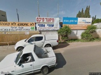 חומרי בניין عوزي حيزي مواد البناء مركز المحدودة